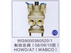 WG9000360520/1,,山東明水汽車配件廠有限公司銷售分公司