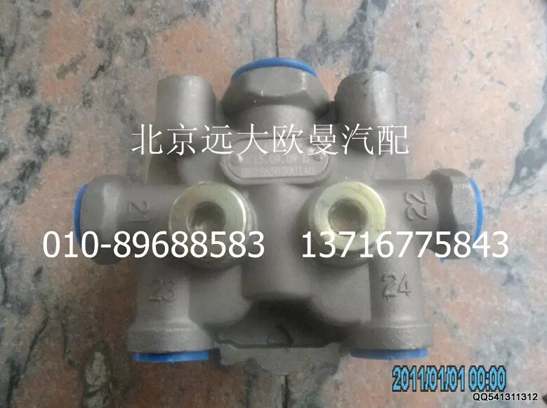 H0356502001A0,四回路保護(hù)閥總成,北京遠(yuǎn)大歐曼汽車配件有限公司