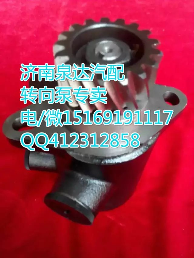 1525334003002,轉向助力葉片泵,濟南泉達汽配有限公司