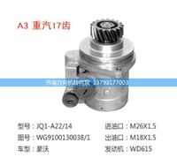 WG9100130038/1,轉向助力泵、轉向助力葉片泵、汽車轉向助力泵、汽車助力泵,濟南方向機轉向泵銷售服務中心