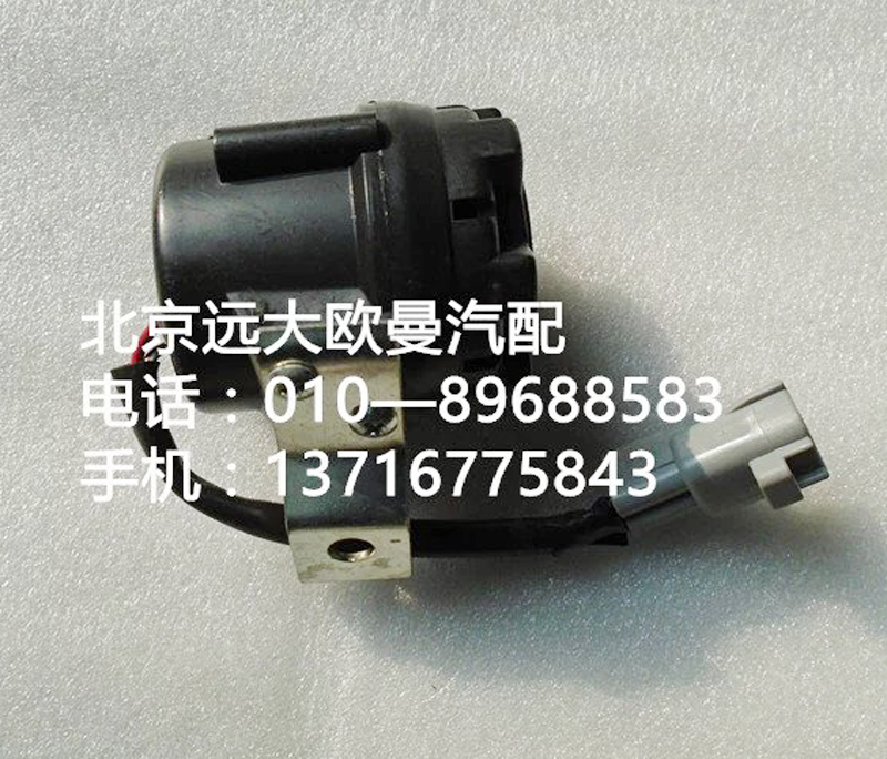 1124136700003,倒車蜂鳴器,北京遠(yuǎn)大歐曼汽車配件有限公司