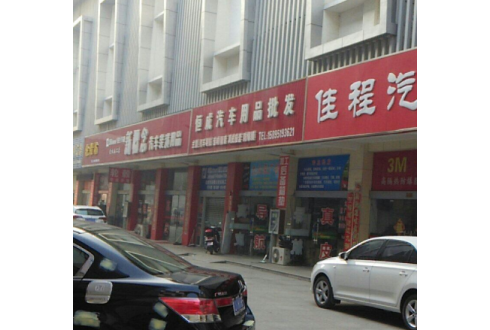 江蘇連云港中聯(lián)國(guó)際汽車(chē)城