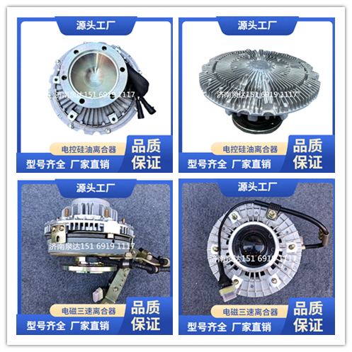 1002573763,風(fēng)扇離合器,濟(jì)南泉達(dá)汽配有限公司
