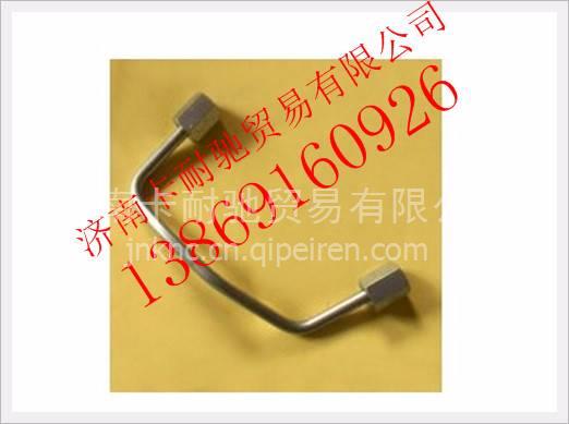 VG1540080094,,濟(jì)南卡耐馳汽車(chē)配件有限公司